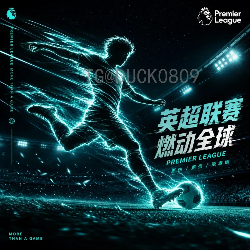 美加墨世界杯快速直播指南：随时随地畅享2026足球盛宴